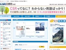 Tablet Screenshot of csr-toshokan.net